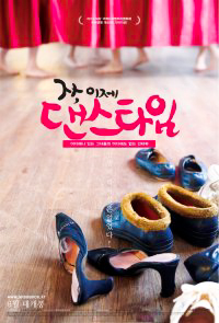 c/o hancinema.com
